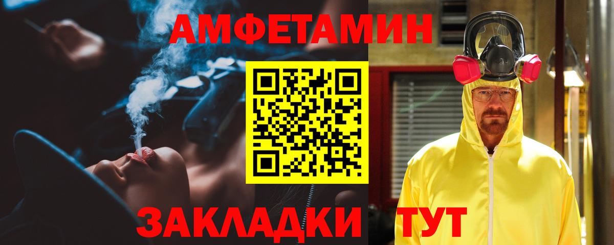 АМФЕТАМИН Premium  АМФ  Тихвин  Вход с VPN 