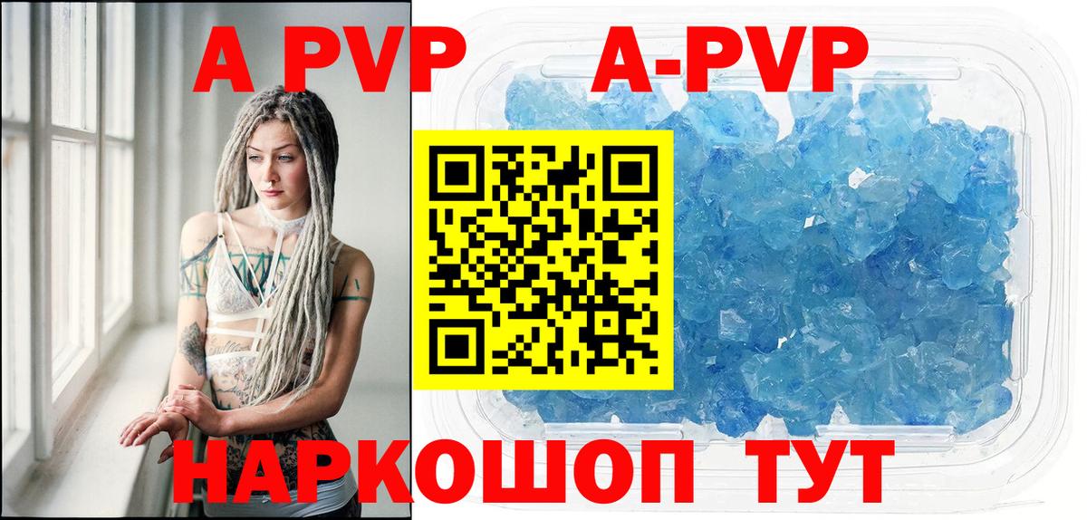 Alpha-PVP Crystall Тихвин