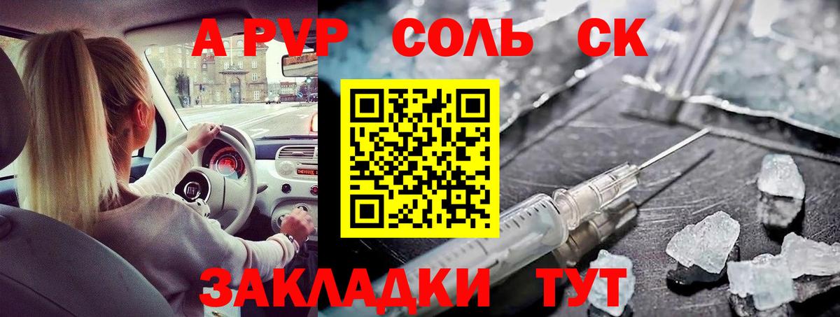 купить   A PVP мука  A PVP мука  Тихвин  Вход с VPN  Alpha-PVP Соль 
