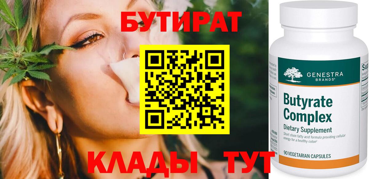 Бутират BDO  Вход с VPN  Бутират  Тихвин 