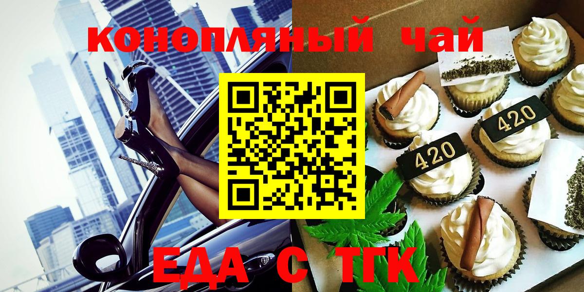 Тихвин  Canna-Cookies конопля  Вход с VPN 