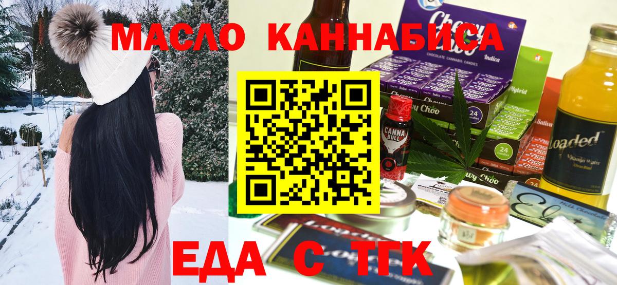 Cannafood марихуана Тихвин