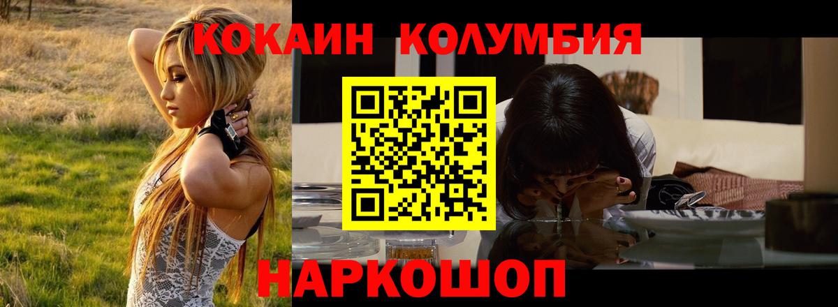 Cocaine VHQ  Вход с VPN  Кокаин 98%  Тихвин 