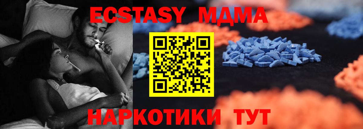 Экстази 280 MDMA  Экстази  Тихвин  Вход с VPN 