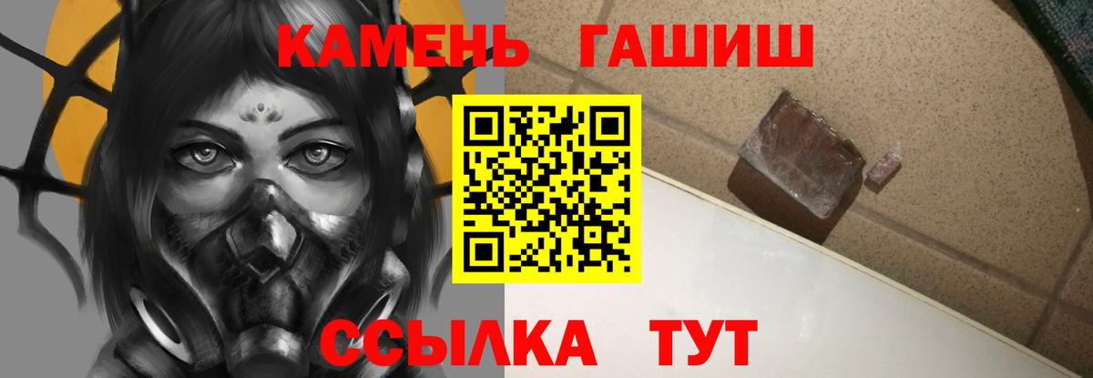 ГАШ убойный Тихвин