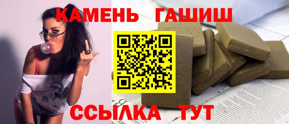 ГАШ Изолятор  Гашиш гашик  Гашиш  Вход с VPN  Тихвин 