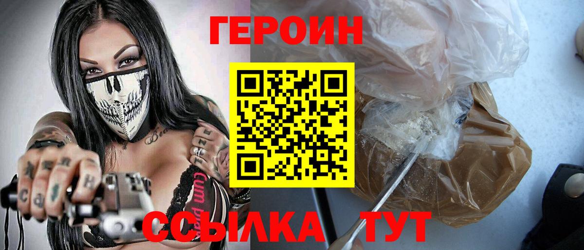 Героин белый Тихвин