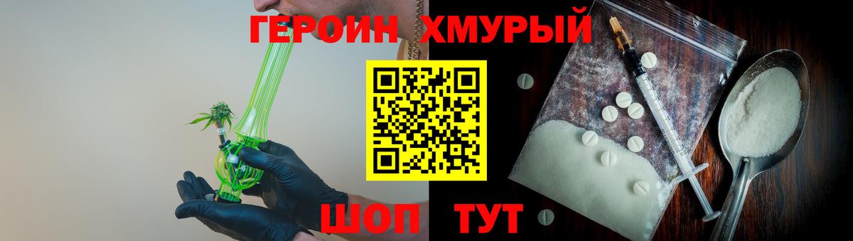 Тихвин  ГЕРОИН Heroin  Героин  Вход с VPN 