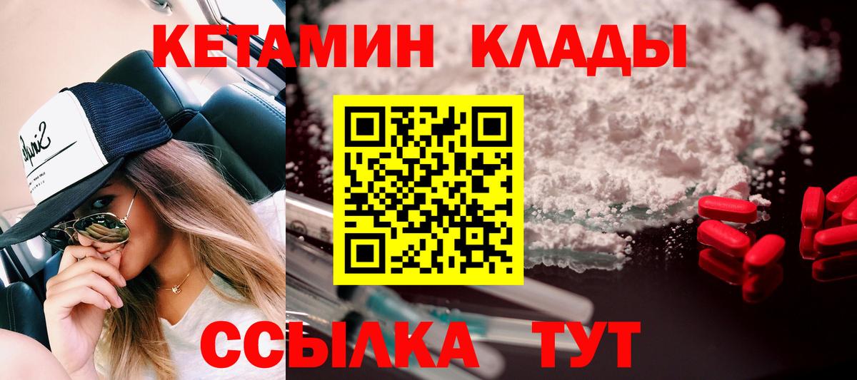 Кетамин ketamine Тихвин
