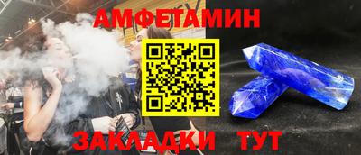 амфетамин Мариинск