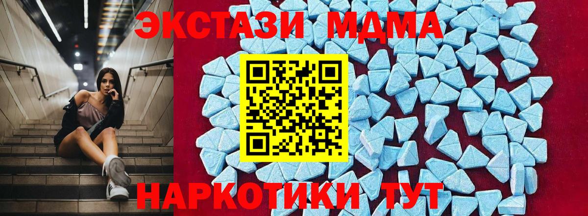 МДМА кристаллы  Вход с VPN  MDMA Molly  Тихвин 
