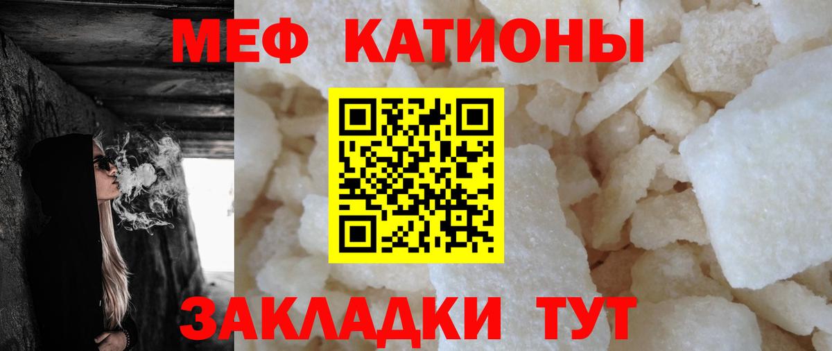 Меф мяу мяу мука Тихвин