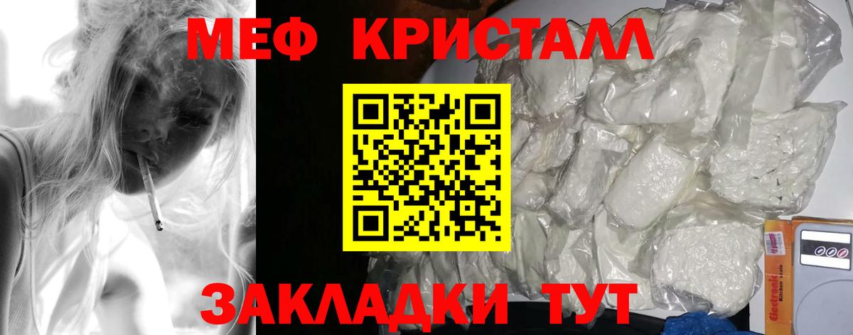 MEGA   Меф  Тихвин  МЯУ-МЯУ  МЯУ-МЯУ VHQ  Вход с VPN  Мефедрон мука 