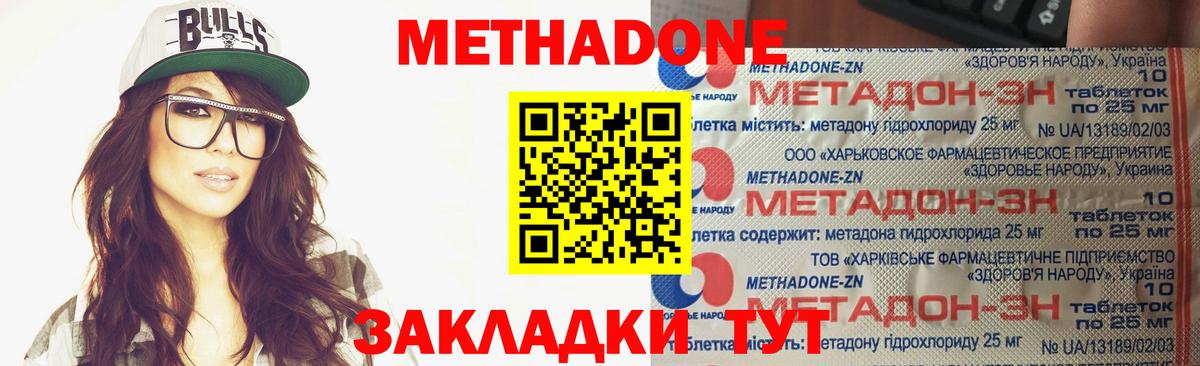 Метадон VHQ Тихвин