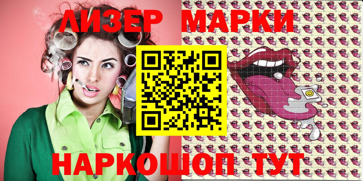 Наркотические марки 1500мкг  Наркотические марки 1500мкг  Тихвин  Вход с VPN 